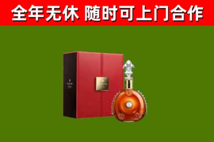 东丰烟酒回收路易十三洋酒.jpg