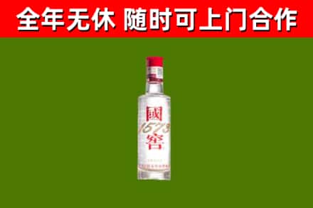 东丰回收国窖1573