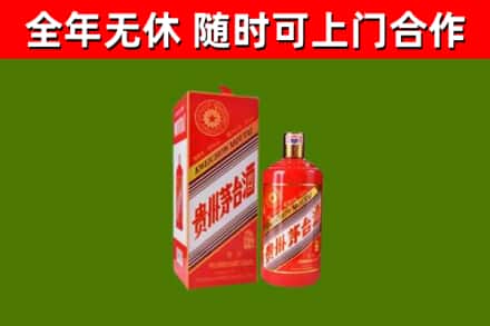 东丰烟酒回收生肖茅台酒瓶.jpg