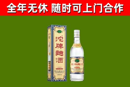 东丰回收沱牌曲酒