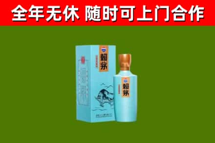 东丰回收赖茅