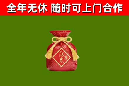 东丰回收酒鬼酒