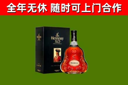 东丰烟酒回收轩尼诗XO.jpg