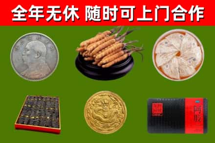 东丰回收礼品